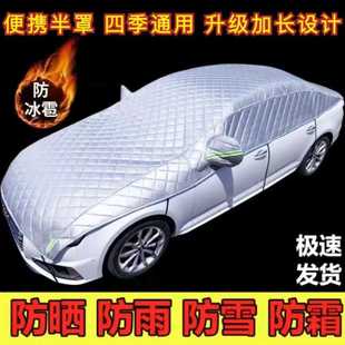 汽車大半罩遮陽罩車衣夏季 防曬隔熱防雨半身車罩防冰雹半罩