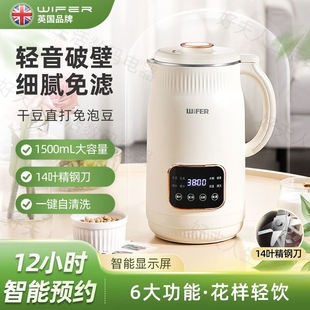 英國WIFER不銹鋼316豆漿機大容量破壁機料理機全自動榨汁機免濾