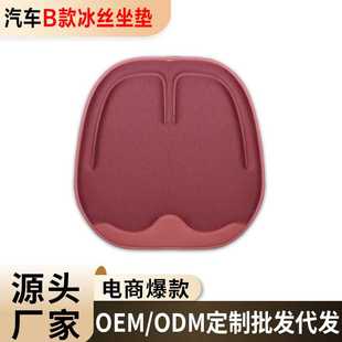 透氣通用車內飾用品單片防滑座椅墊 冰絲坐墊四季 電商爆款 汽車夏季