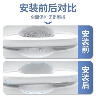 大眾攬境汽車用品大全門碗保護(hù)膜門把手防護(hù)貼車門拉手防刮車貼