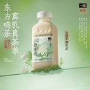 一鳴inm山野茉莉乳茶低溫生牛乳營養(yǎng)牛奶風(fēng)味網(wǎng)紅調(diào)制乳