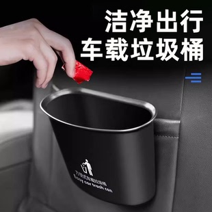 儲物盒車載收納箱 多功能掛式 車載垃圾桶汽車垃圾桶2025新款 四季