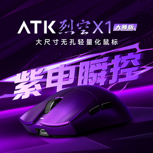 ATK 雙模無線鼠標大手人體工學電競游戲無畏契約 烈空X1大師星閃版