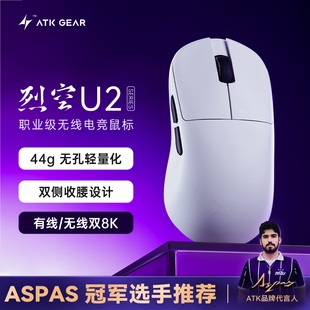ATK烈空U2 輕量化無線藍(lán)牙鼠標(biāo)電競游戲?qū)Ｓ萌Ｈ梭w工學(xué)電腦辦公