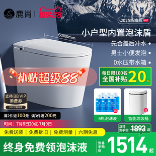鹿尚S680mini小戶型輕智能馬桶內置泡沫盾小尺寸坐便器 補貼20%