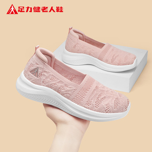 夏季 運(yùn)動(dòng)女鞋 網(wǎng)面透氣中老年媽媽健步 官方旗艦店正品 足力健老人鞋