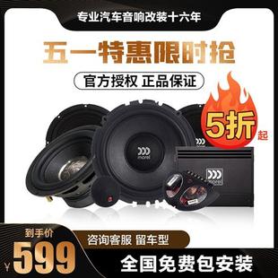 汽車(chē)音響改裝 全套汽車(chē)音響喇叭DSP功放高音低音炮瑪仕舞粵聲