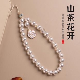 小香風山茶花珍珠手機鏈掛繩黑白色女手機掛件高端手腕女手機掛飾短款 民族風水晶掛件吊墜 網紅防丟串珠個性