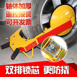 吸盤(pán)式 鎖車(chē)器 汽車(chē)車(chē)輪鎖 物業(yè)專(zhuān)用 汽車(chē)用品 防盜輪胎鎖 加厚