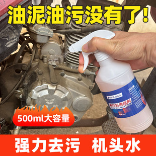 機頭水強力去油污汽車發動機外部清洗劑機艙重油污油泥清潔高濃度