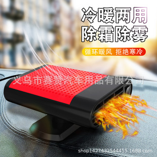前擋風(fēng)玻璃除霧化雪器車載暖風(fēng)機(jī)凈化 加熱器12V 新款 汽車冬季