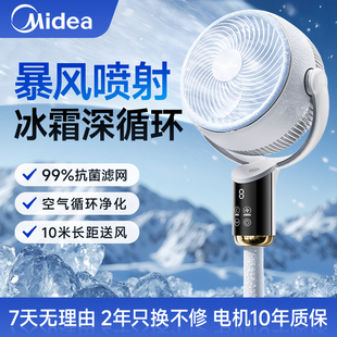 凈化扇輕音風扇落地電風扇智能語音2025新款 美 空氣循環扇四季