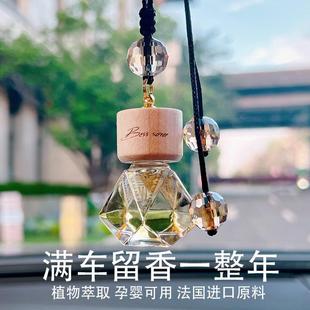 車載香水掛件車內高檔持久淡香上檔次男女士專用汽車用飾吊墜香薰