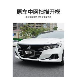 十代雅閣改裝 中網(wǎng)機(jī)蓋飾條十代半前鏟2022汽車用品黑武士外觀配件