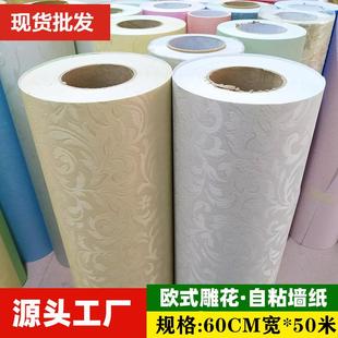 臥室客廳房間自粘墻紙壁紙溫馨浪漫3D立體防水貼紙裝 飾電視背景墻
