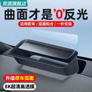 適用蔚來ES6EC6ET7抬頭顯示保護罩HUD防塵蓋裝 飾好物汽車用品配件