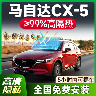 適用于馬自達(dá)CX 5汽車貼膜全車玻璃隔熱膜前擋防爆防曬車窗太陽膜