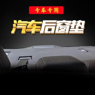 汽車專用內飾改裝 防曬墊隔熱纖皮遮陽防滑墊避光座椅后面后櫥窗墊