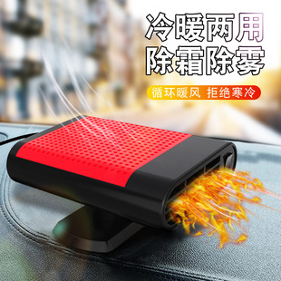 汽車冬季 加熱暖風(fēng)機(jī)12v車載暖風(fēng)機(jī)加熱機(jī)車用擋風(fēng)玻璃化雪除霜器