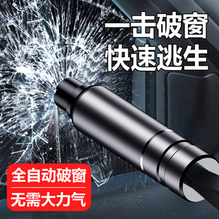 汽車安全錘多功能鋁合金破窗器水下應(yīng)急迷你破窗錘逃生車載安全