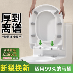 馬桶蓋家用通用加厚緩降坐便器蓋板老式 U型V型馬桶圈坐便蓋子配件