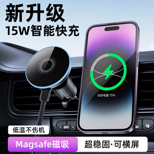 車載磁吸無線充電器手機支架快充汽車內導航專用適用蘋果magsafe