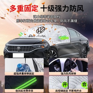 24款 大眾帕薩特遮陽擋傘簾汽車前擋風(fēng)玻璃防曬隔熱罩車衣車罩2024
