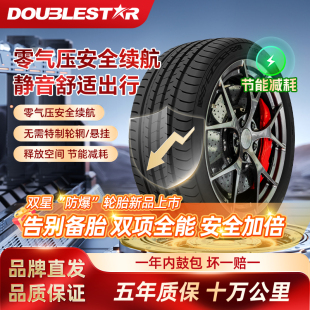 245 255 雙星全型號防爆輪胎205 235 55R17R18全新 225