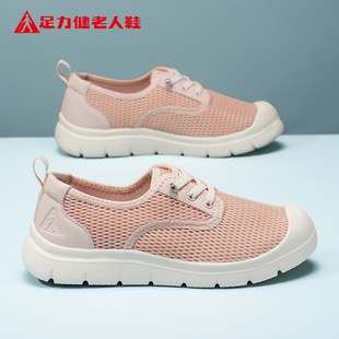 輕便軟底一腳蹬休閑鞋 足力健女鞋 透氣防滑舒適網(wǎng)面鞋 新款 官方夏季
