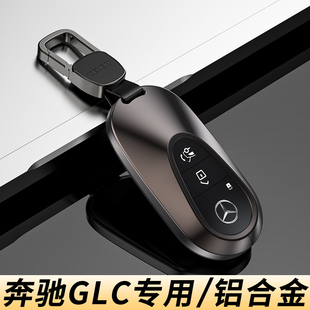 適用2025款 奔馳glc鑰匙套glc260l新glc300l高級感glc260男25扣殼