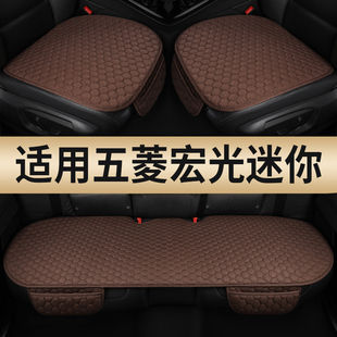 2025款 通用夏亞麻 五菱宏光迷你mini馬卡龍第四代兩門汽車坐墊四季