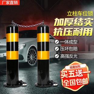 加厚車位鎖地鎖擋車柱器路障車位立柱停車鎖柱汽車占位鎖警示柱鎖