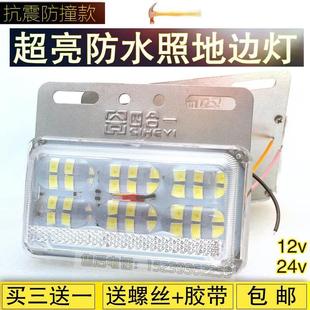 12v24v大貨車led邊燈超亮照地防水新款 汽車強光掛車側腰燈輪胎燈