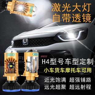 H4遠近一體四光矩陣雙透鏡汽車LED大燈泡超亮強光摩托車貨車改裝