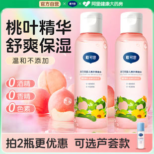 戴可思桃子水新生嬰兒熱疹寶寶專用爽身露止吸汗液體爽身粉痱子水