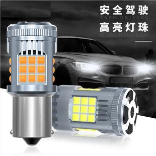 1157T2W 超亮裝 車112e56剎 無品牌 0P1轉向 汽車d剎解燈泡車尾燈碼