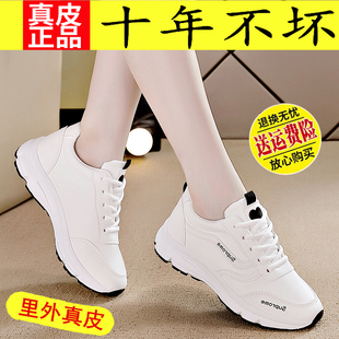 輕便平底跑步鞋 新款 女小白 女百搭2025春季 百麗純愛真皮休閑運動鞋