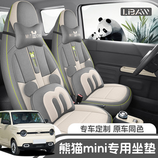 熊貓mini座套專用座椅套夏季 內飾 亞麻熊貓迷你汽車坐墊座椅套四季
