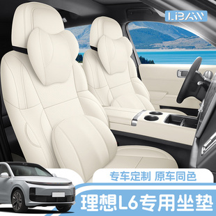 飾 通用座墊皮革汽車用品裝 理想L6專用座套內(nèi)飾改裝 坐墊全包圍四季