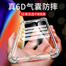 XR硅6s膠殼se2 3全包加厚6splus保護殼15套11 8plus軟透明氣囊xsmax防摔新款 玨婧適用蘋果x手機殼iPhone7