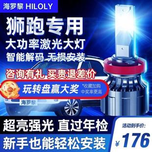 起亞獅跑led大燈遠近光一體霧燈改裝 13款 激光透鏡汽車燈泡