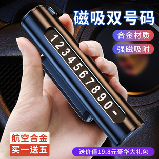 車載挪車電話牌臨時(shí)停車號(hào)碼 顯示牌汽車上高檔創(chuàng)意女士專用留號(hào)器