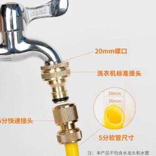 水管快接衣快速對接器洗頭機洗龍頭軟管轉接口神器水車接水銅奶嘴
