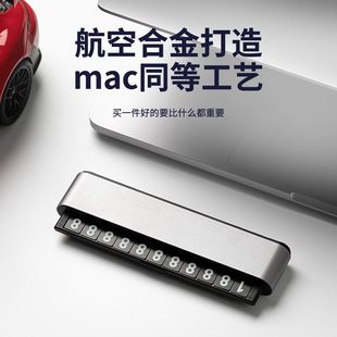 新款 牌按壓挪車電話牌汽車內移車卡合金檔車載擺件 臨時停車號碼