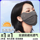 茉尋官防曬口罩女防紫外線高顏值2025新款 防曬面罩官方旗艦店