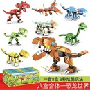 樂迪拼恐龍世界霸王龍小顆粒積木兒童玩具6 12歲禮品普通塑料積木
