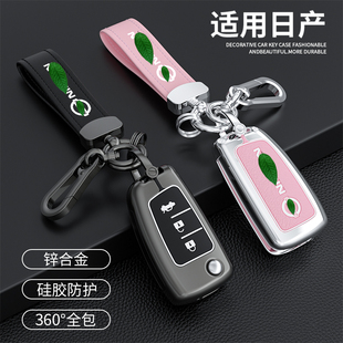 藍(lán)鳥尼桑專用包扣殼 軒逸20款 適用東風(fēng)日產(chǎn)汽車鑰匙套14代21款 經(jīng)典