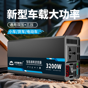 車載逆變器大功率2000w12v24v通用48v60v72v新型逆變轉換器轉220v