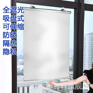窗戶遮陽神器隔熱吸盤伸縮免打孔遮陽簾家用窗簾廚房遮光防曬卷簾