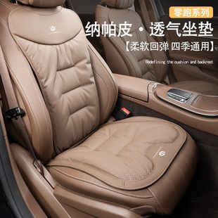 S01內飾用品透氣四季 適用零跑汽車座墊C16 C01 T03 通用坐墊 C11